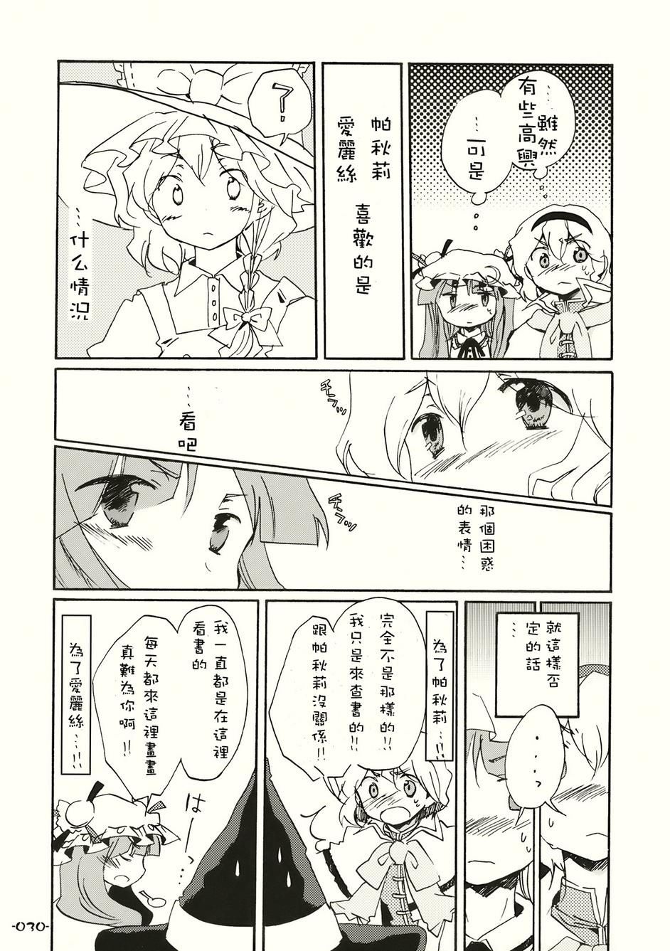 SPECIAL EDITION漫画,第1话4图