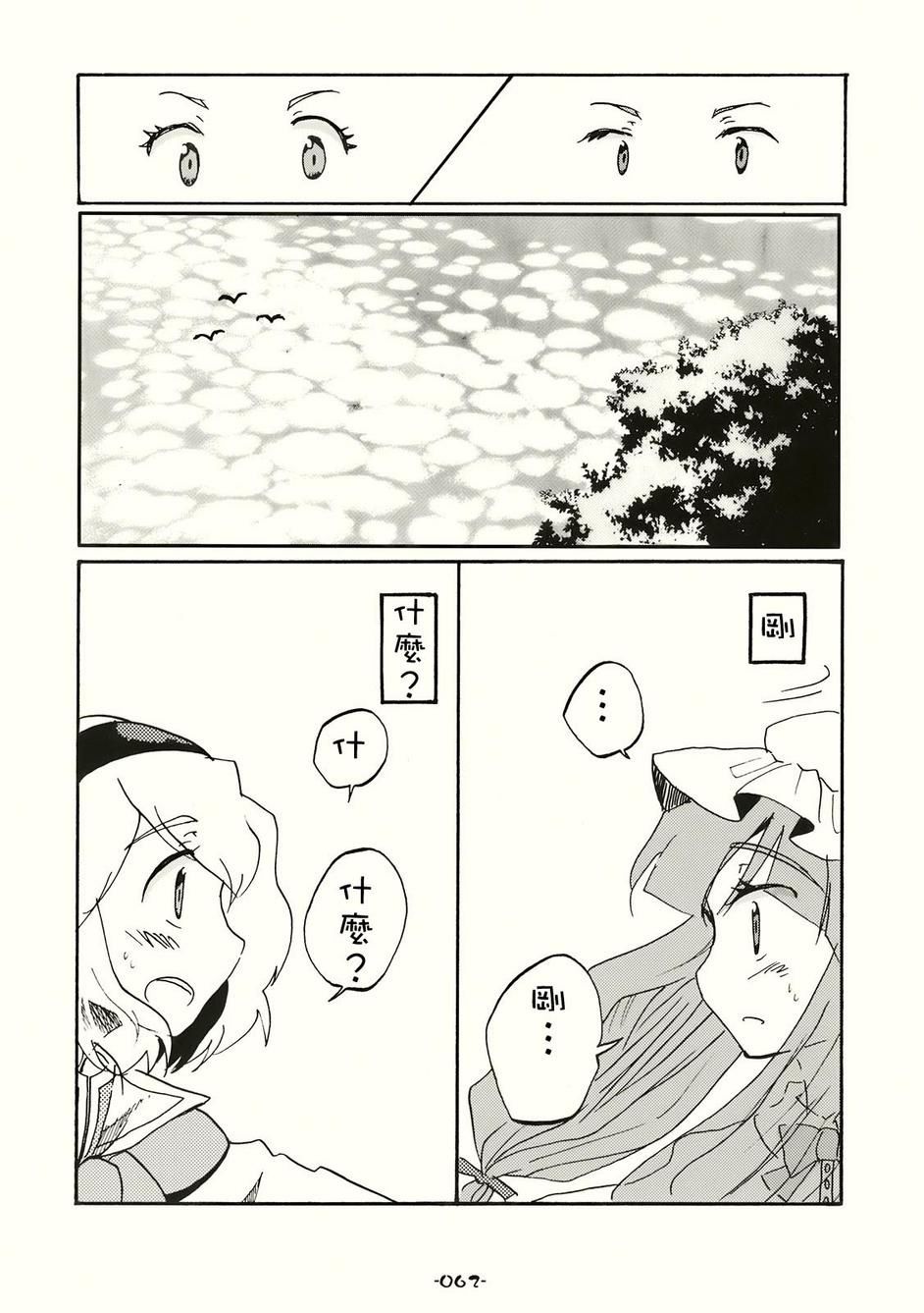 SPECIAL EDITION漫画,第1话4图