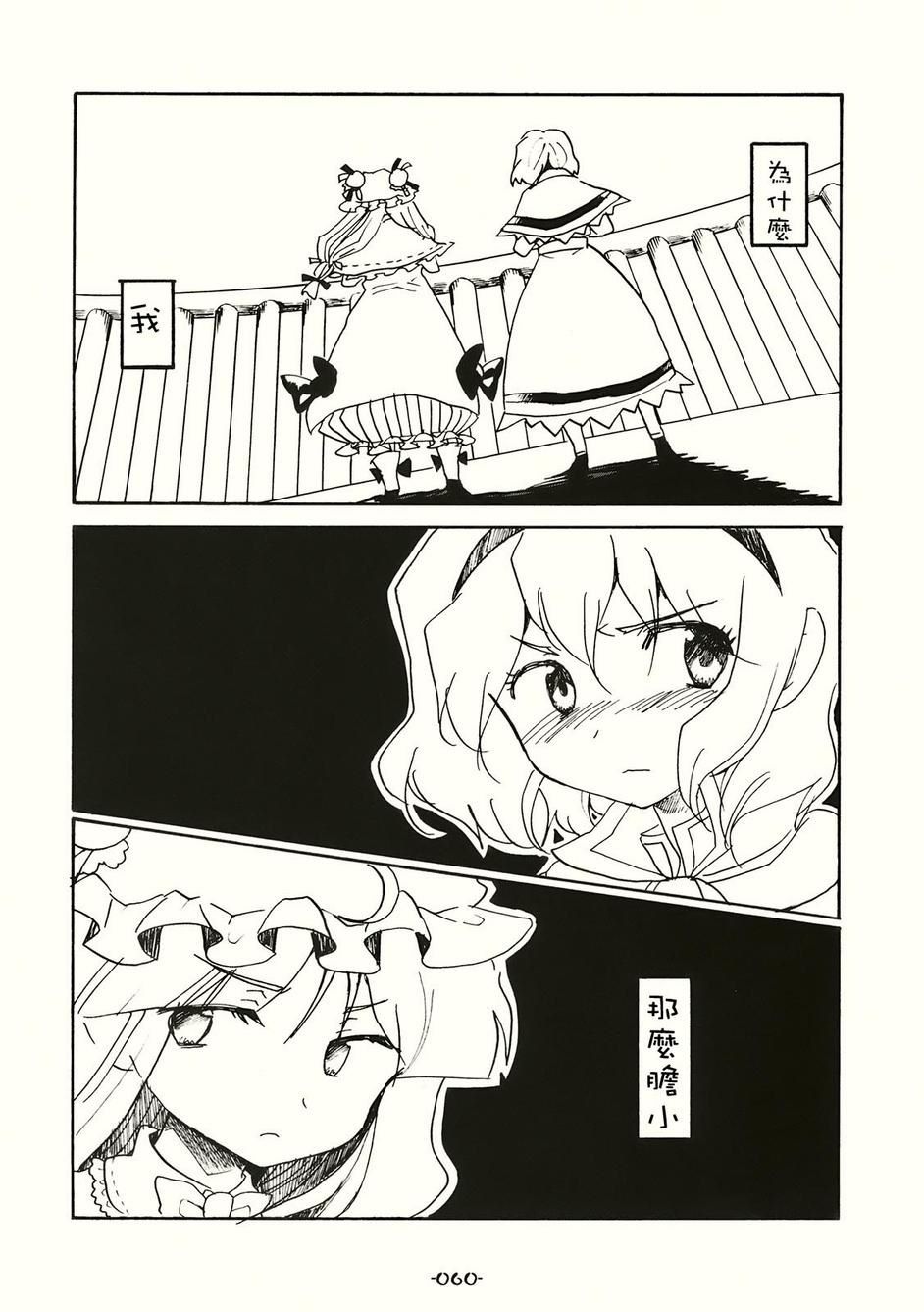 SPECIAL EDITION漫画,第1话2图