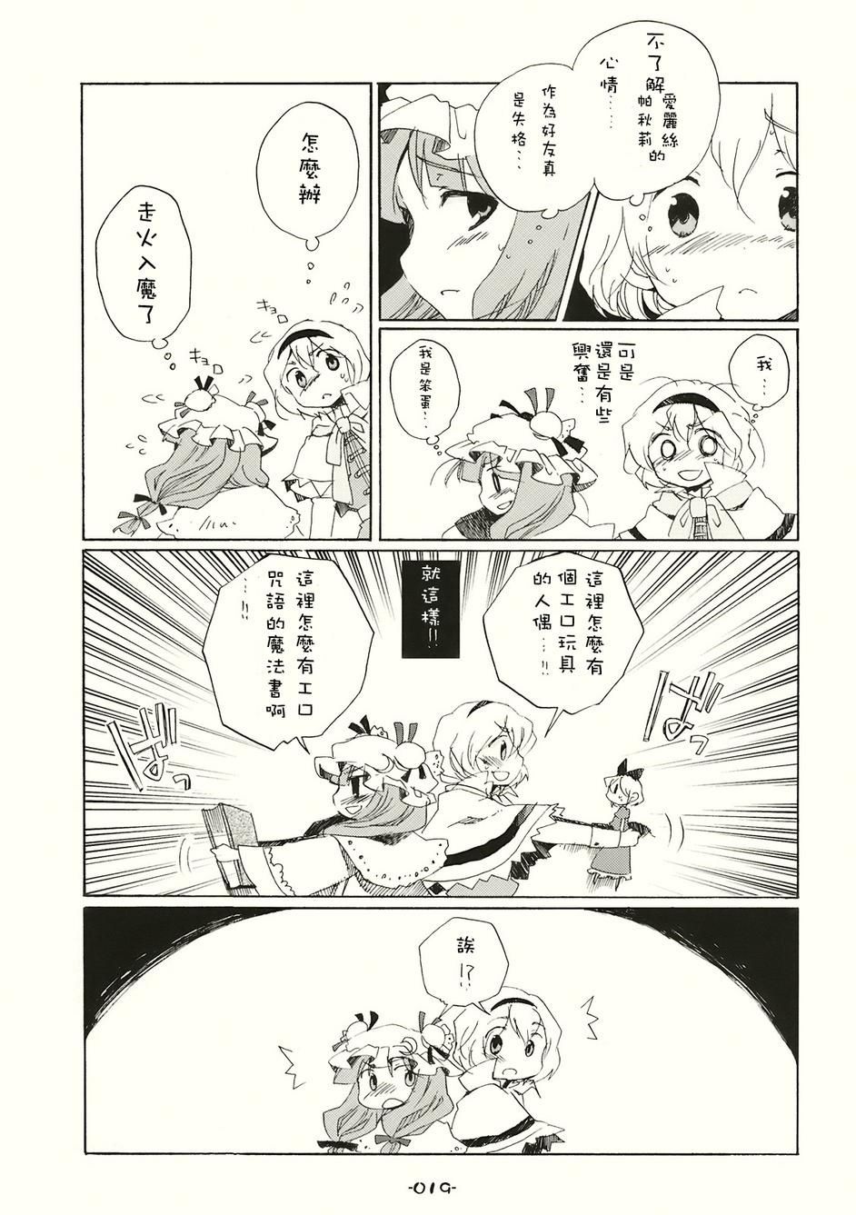 SPECIAL EDITION漫画,第1话5图