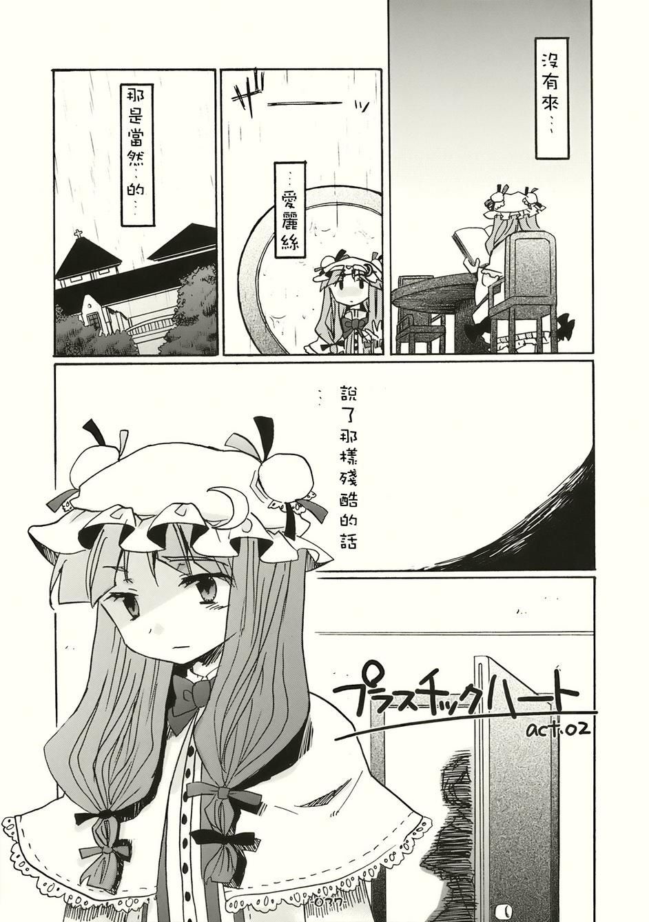 SPECIAL EDITION漫画,第1话4图