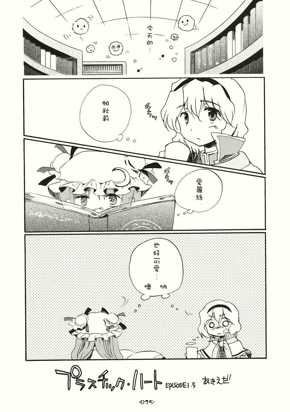 SPECIAL EDITION漫画,第1话4图