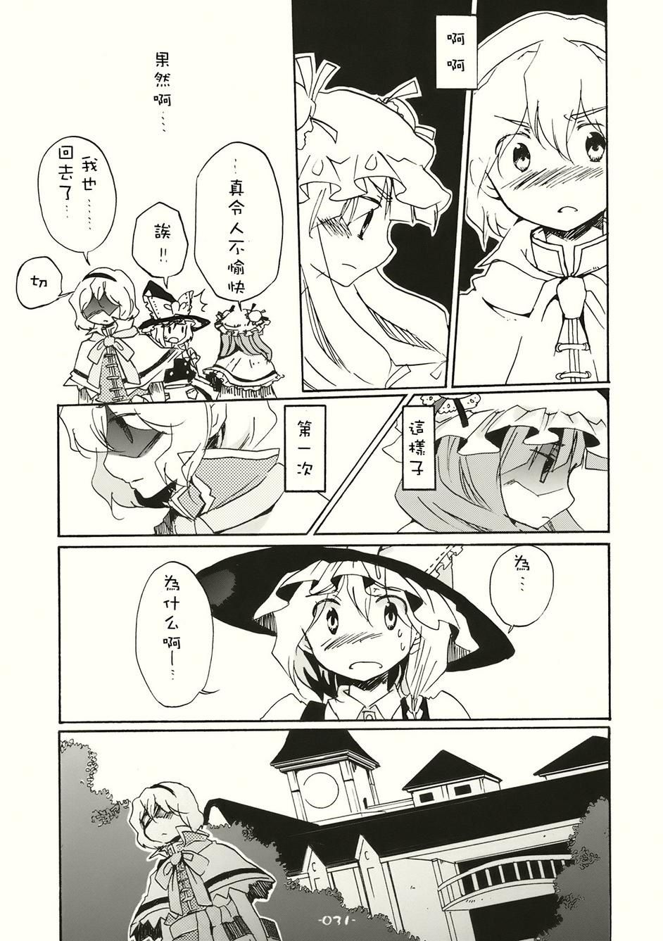 SPECIAL EDITION漫画,第1话5图