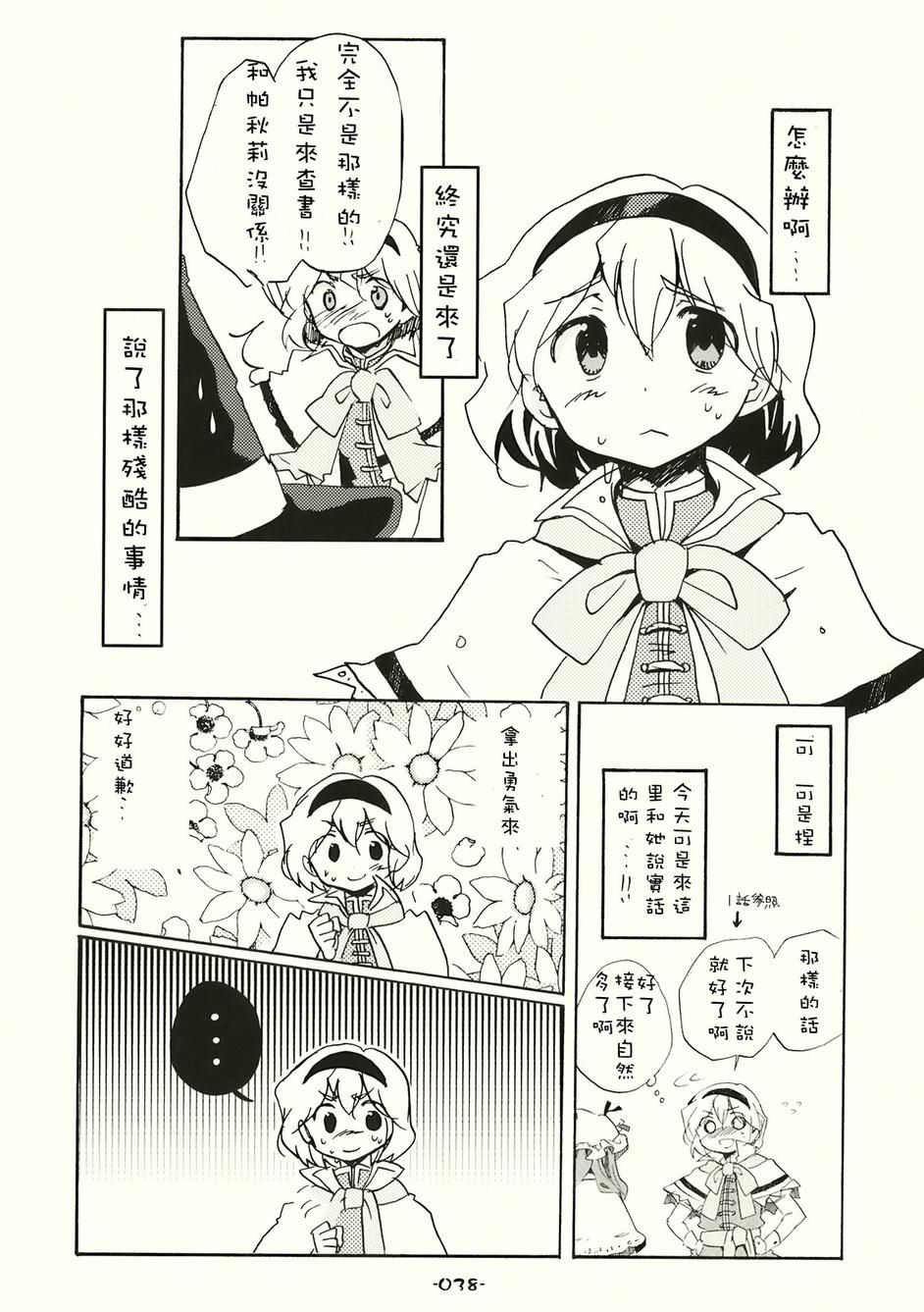 SPECIAL EDITION漫画,第1话5图