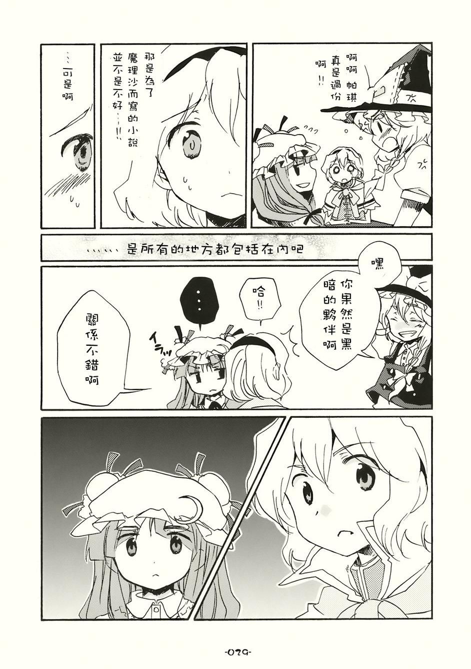 SPECIAL EDITION漫画,第1话3图