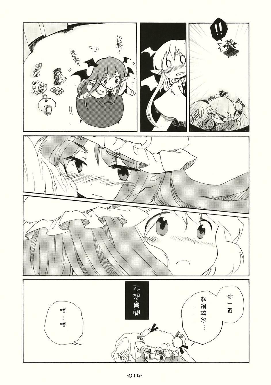 SPECIAL EDITION漫画,第1话5图