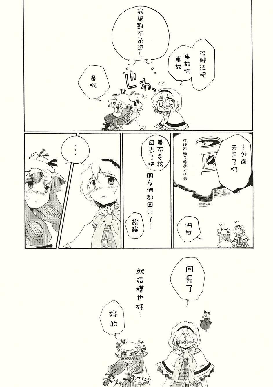 SPECIAL EDITION漫画,第1话2图