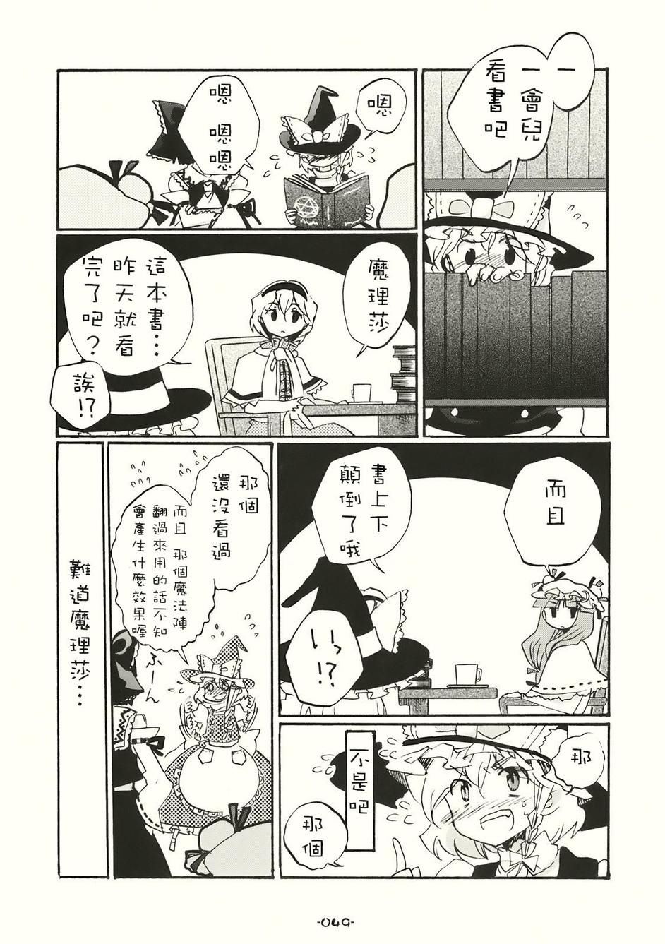 SPECIAL EDITION漫画,第1话1图