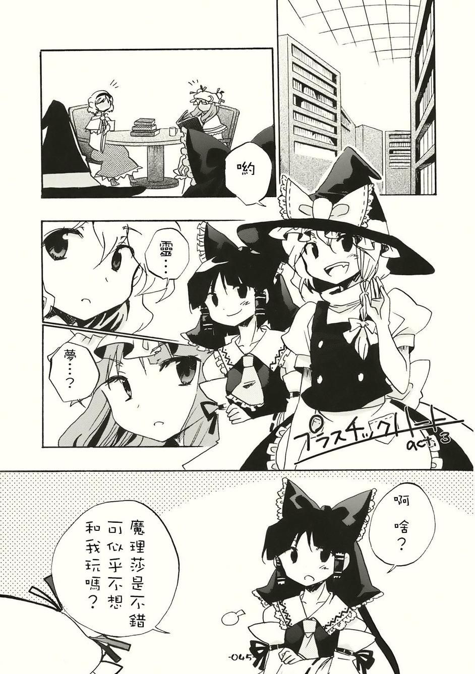 SPECIAL EDITION漫画,第1话2图