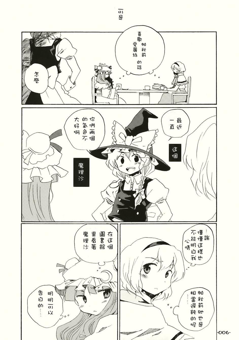 SPECIAL EDITION漫画,第1话2图