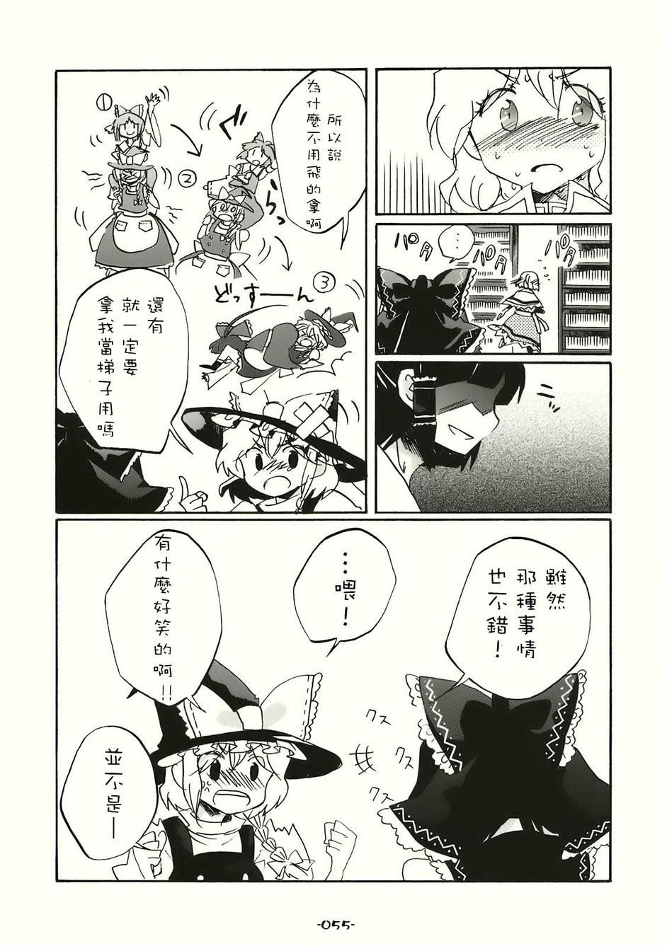 SPECIAL EDITION漫画,第1话2图