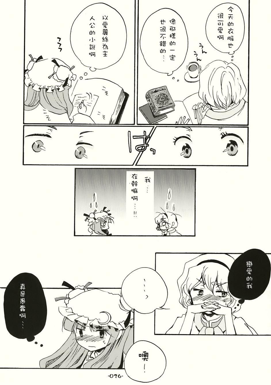 SPECIAL EDITION漫画,第1话5图