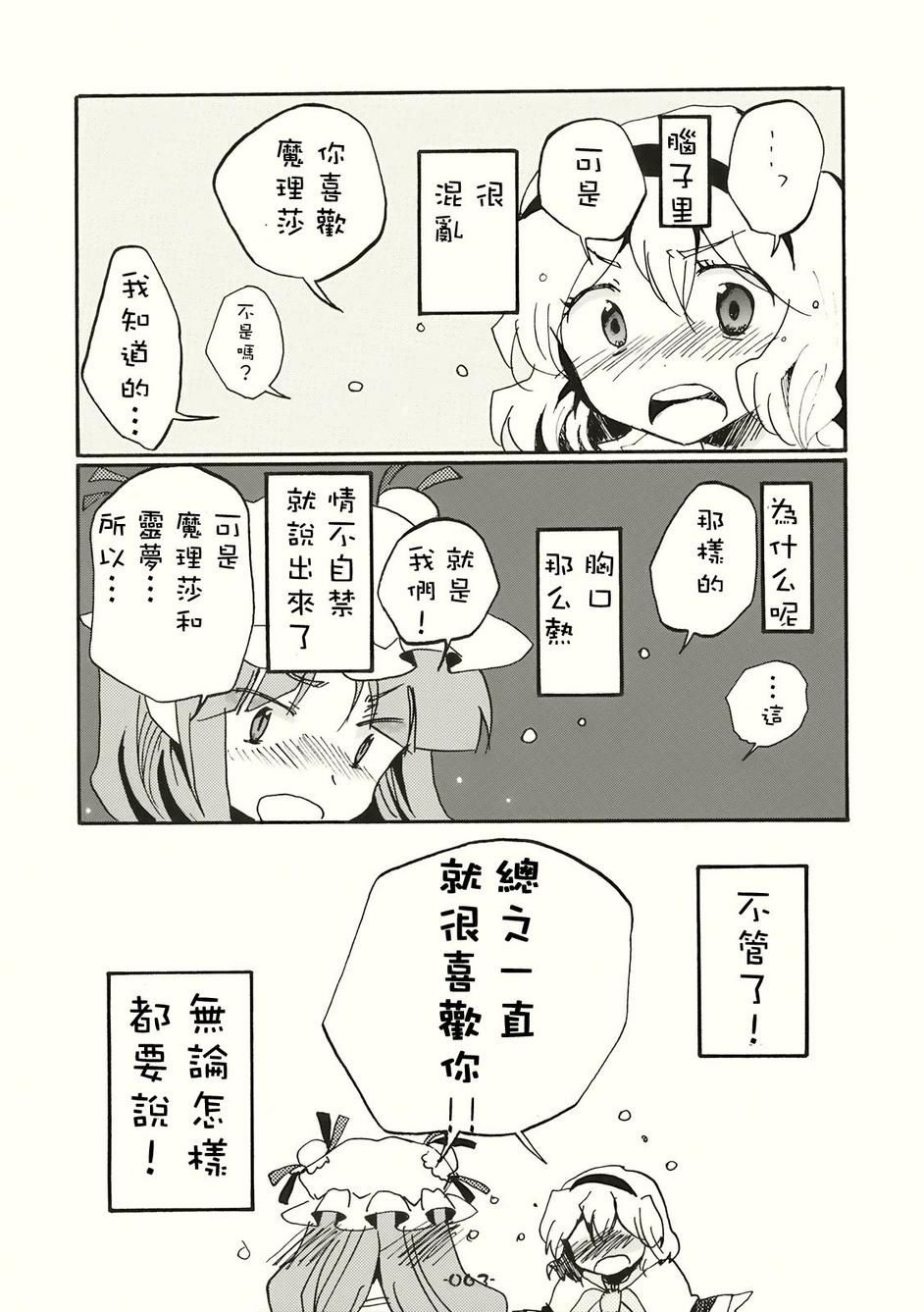 SPECIAL EDITION漫画,第1话5图