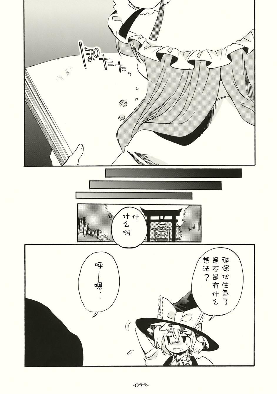 SPECIAL EDITION漫画,第1话2图