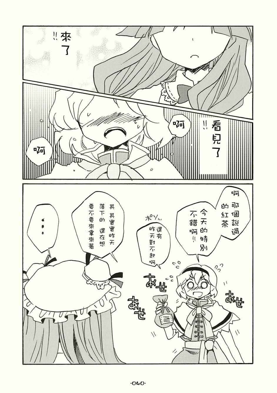 SPECIAL EDITION漫画,第1话2图