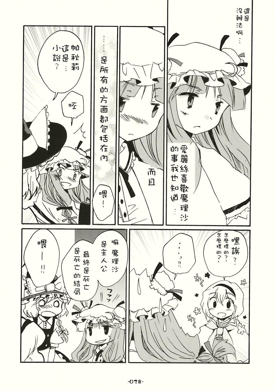 SPECIAL EDITION漫画,第1话2图