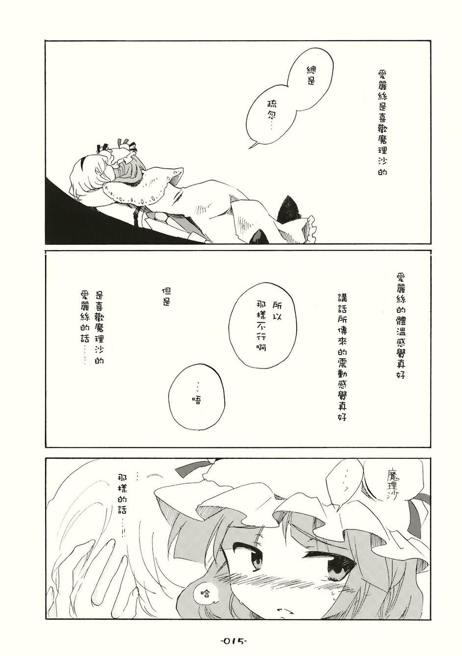 SPECIAL EDITION漫画,第1话1图