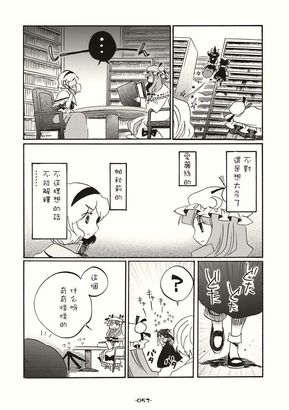 SPECIAL EDITION漫画,第1话4图