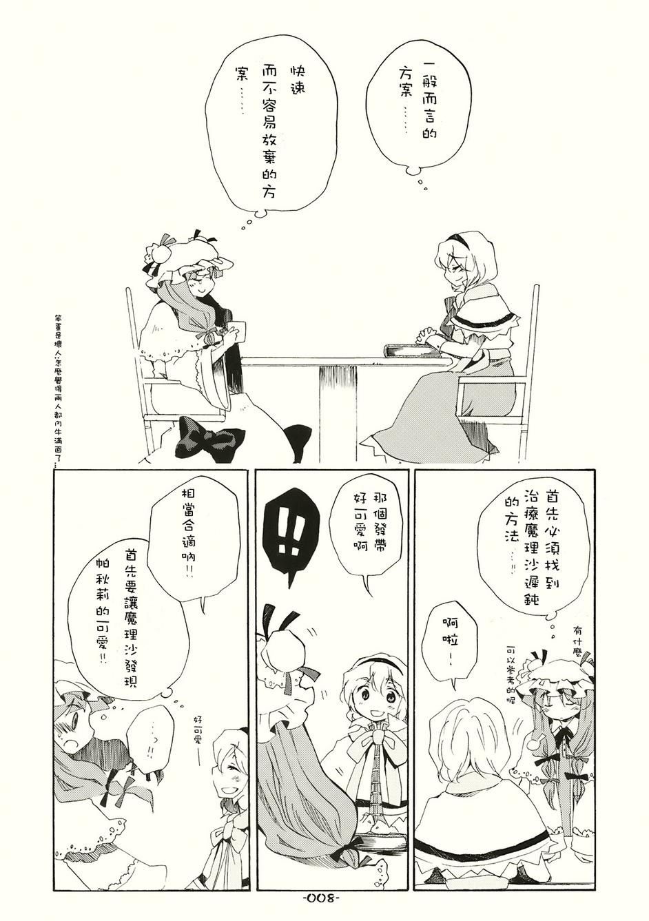 SPECIAL EDITION漫画,第1话4图