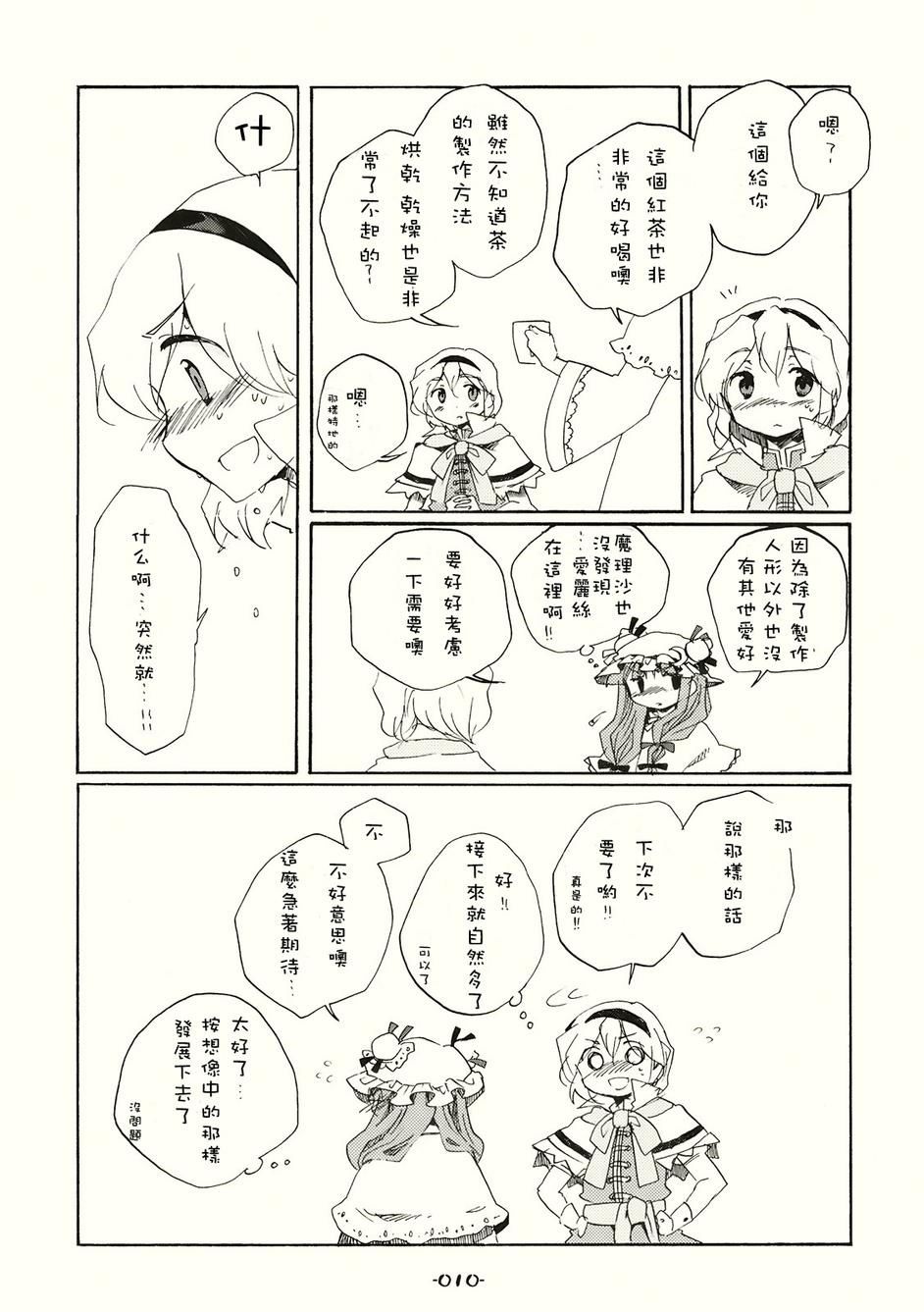 SPECIAL EDITION漫画,第1话1图