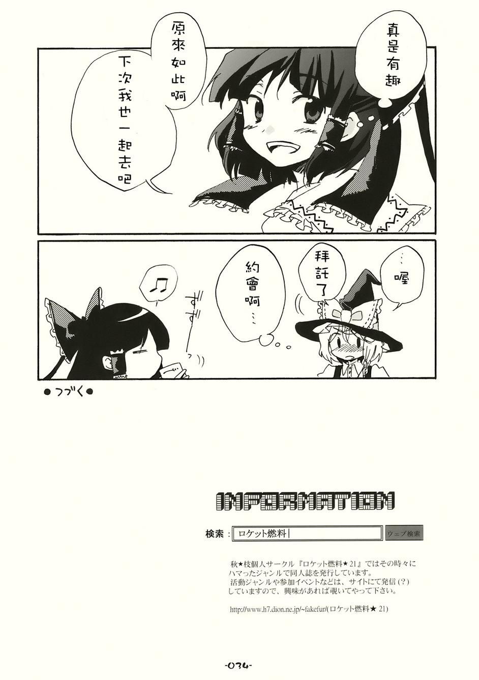 SPECIAL EDITION漫画,第1话3图