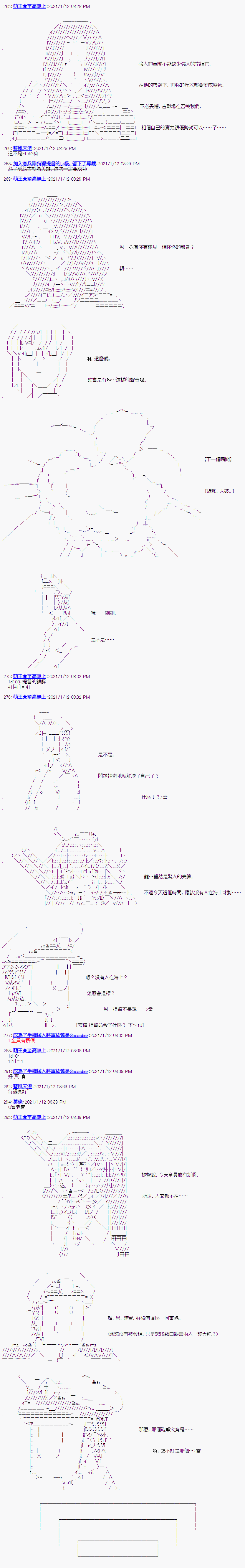 萌尔文游戏漫画,第6回2图