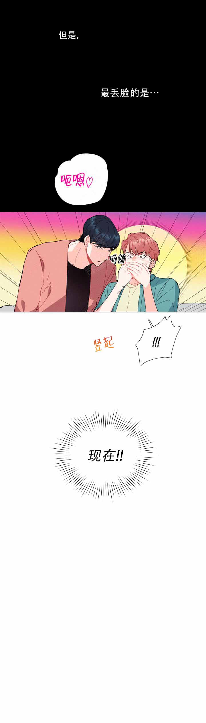 啊是玩具漫画,第5话3图