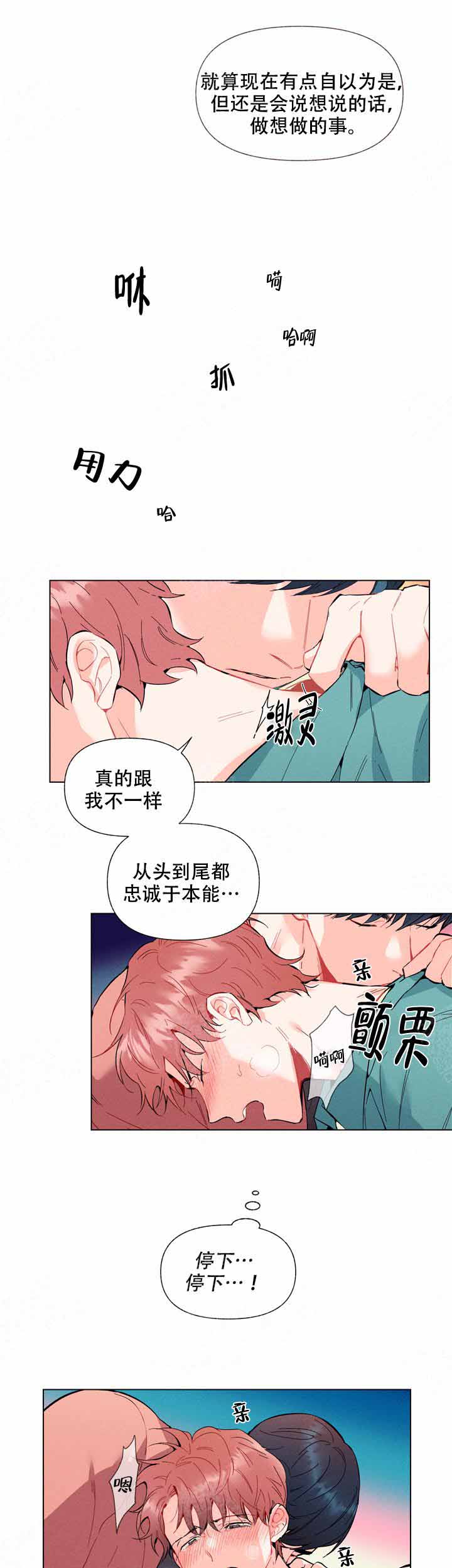 啊是玩具漫画,第5话2图