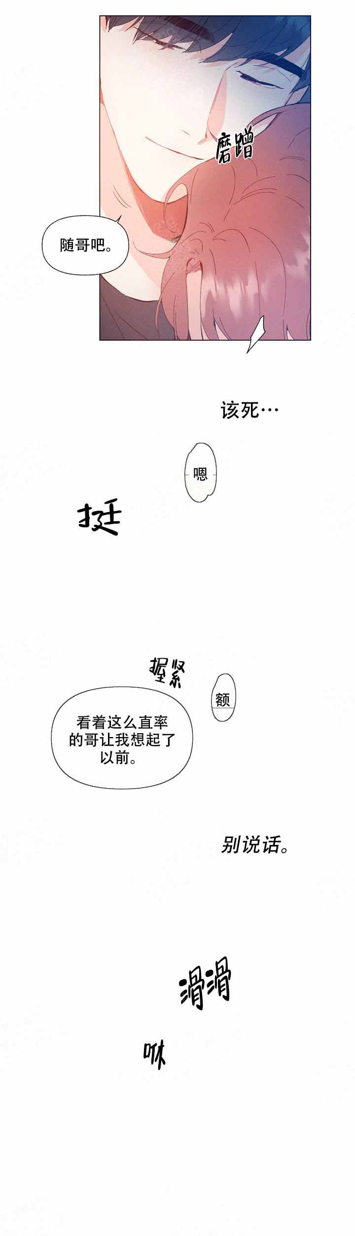 啊是玩具漫画,第5话1图