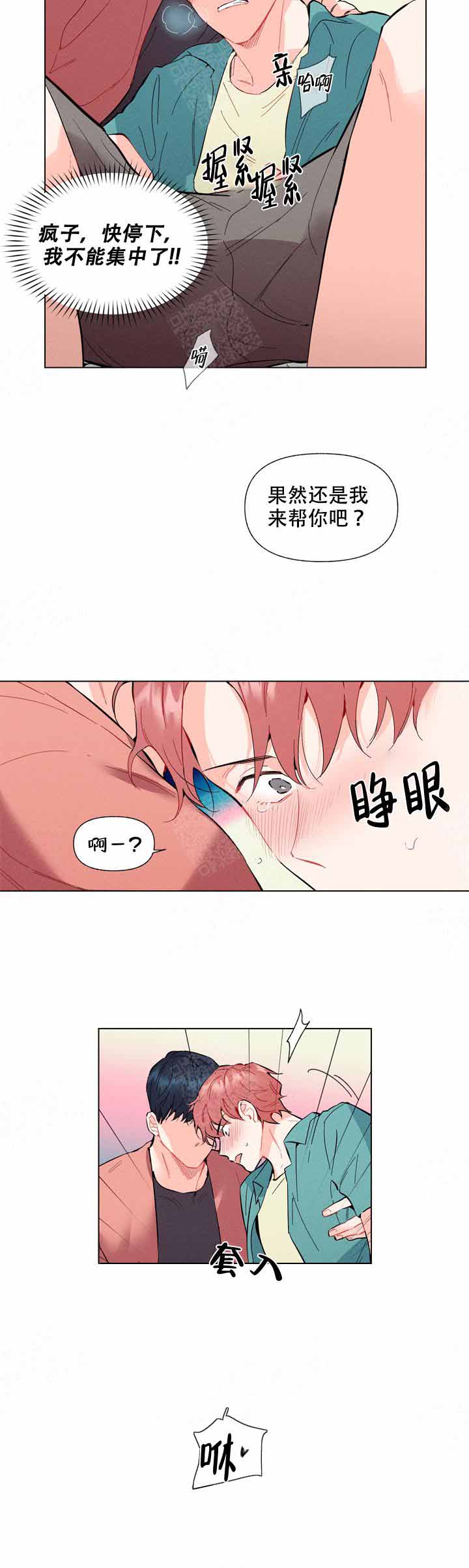 啊是玩具漫画,第5话3图