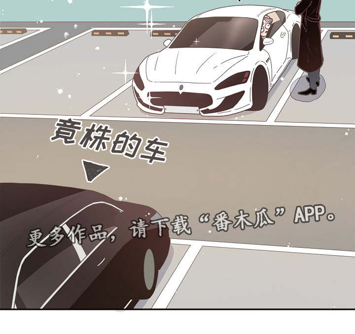 生脉饮的功效与作用漫画,第7章：跟踪5图