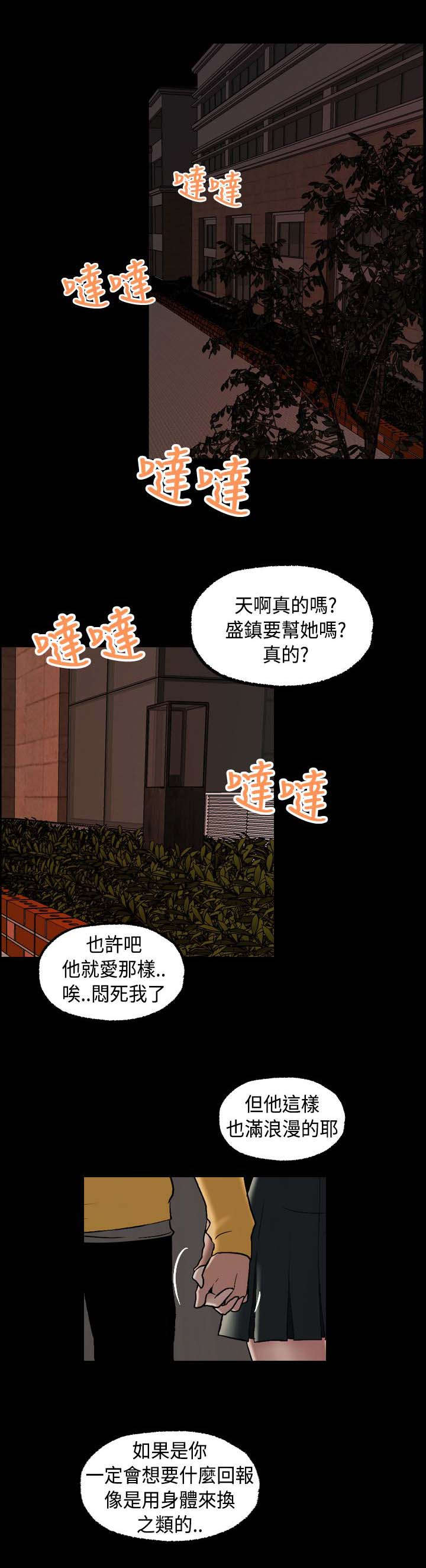 第8章：我帮你4