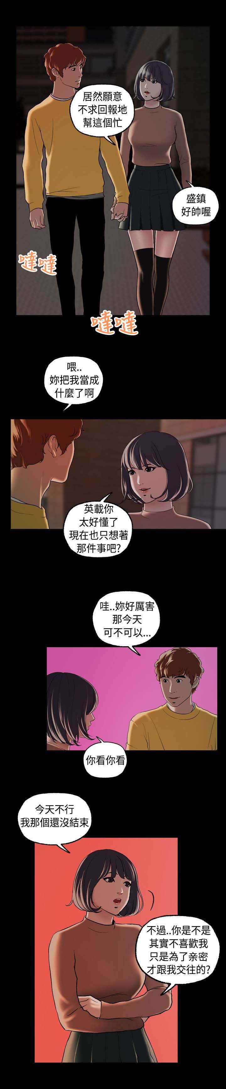 第8章：我帮你0