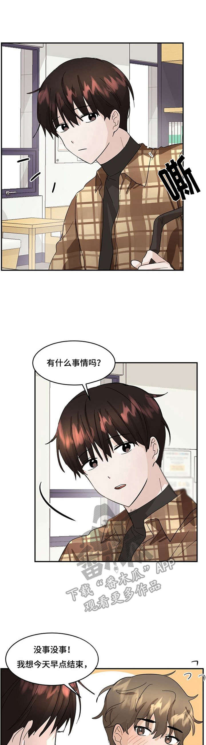 不要留下遗憾漫画,第8章：模特1图