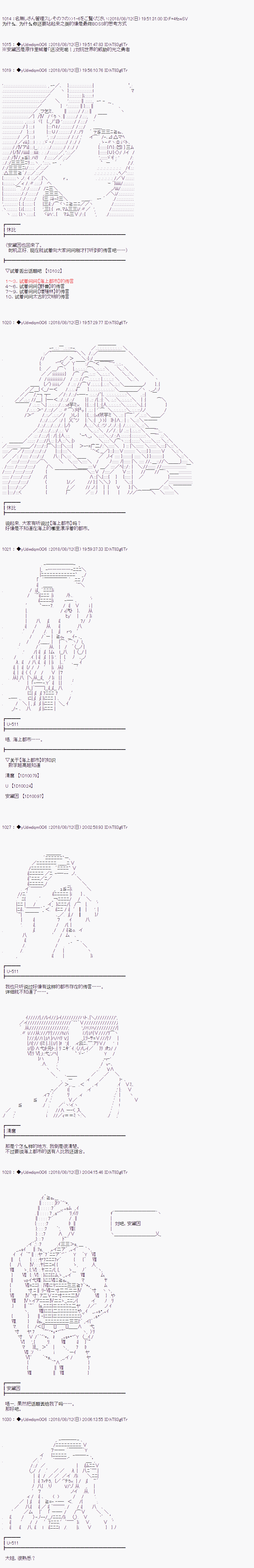 你踏上了认识世界的旅程漫画,第3话5图