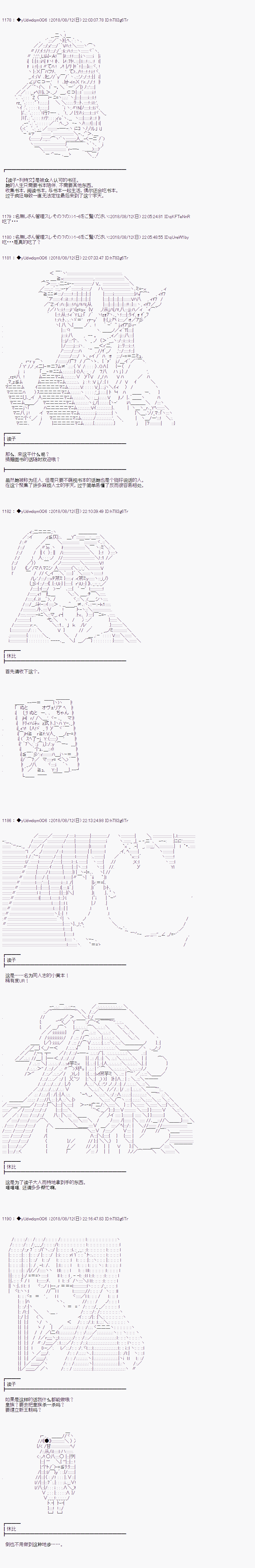 你踏上了认识世界的旅程漫画,第3话2图