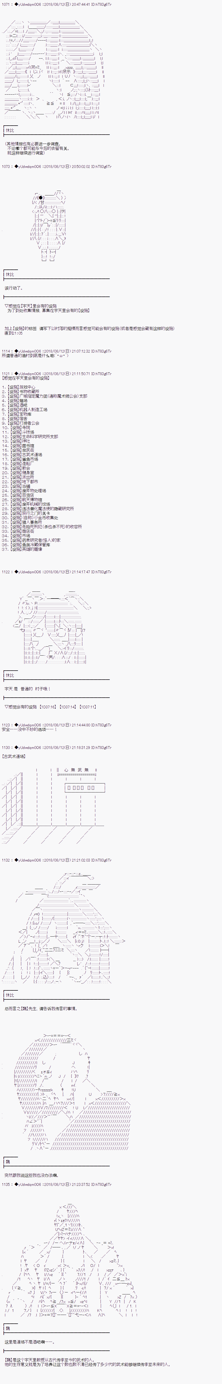 你踏上了认识世界的旅程漫画,第3话4图