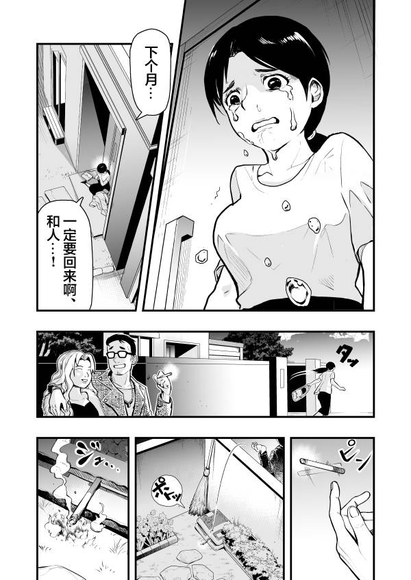 游戏王 决斗手术漫画,第1话5图