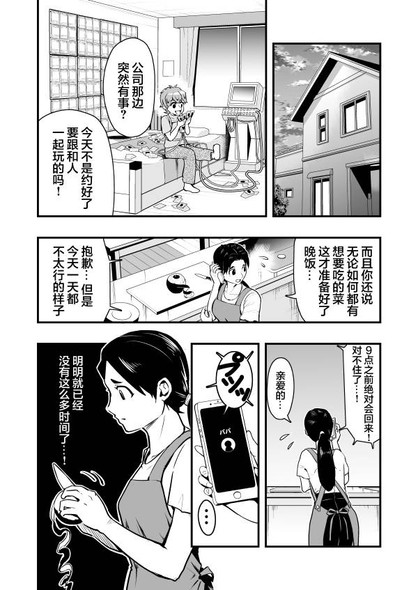 游戏王 决斗手术漫画,第1话5图