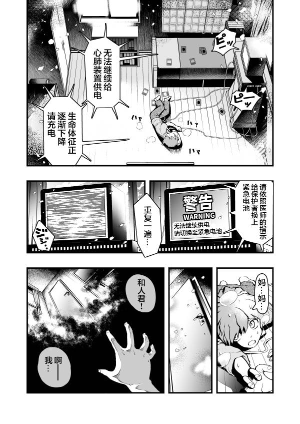 游戏王 决斗手术漫画,第1话3图