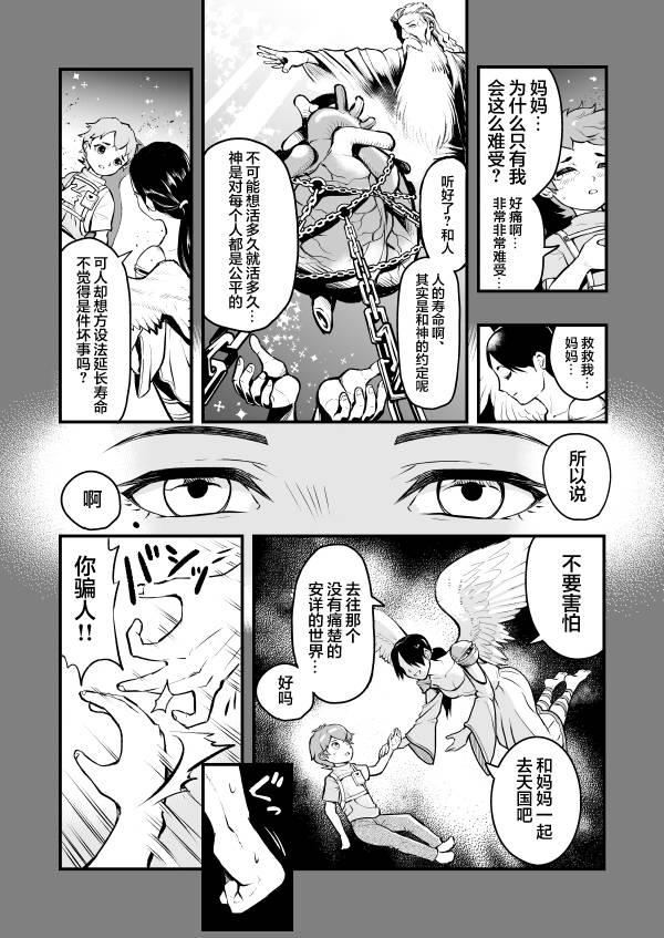 游戏王 决斗手术漫画,第1话5图