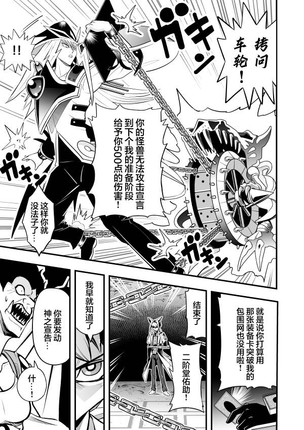 游戏王 决斗手术漫画,第1话1图