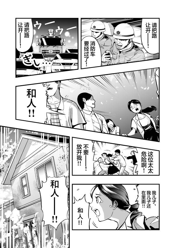 游戏王 决斗手术漫画,第1话2图