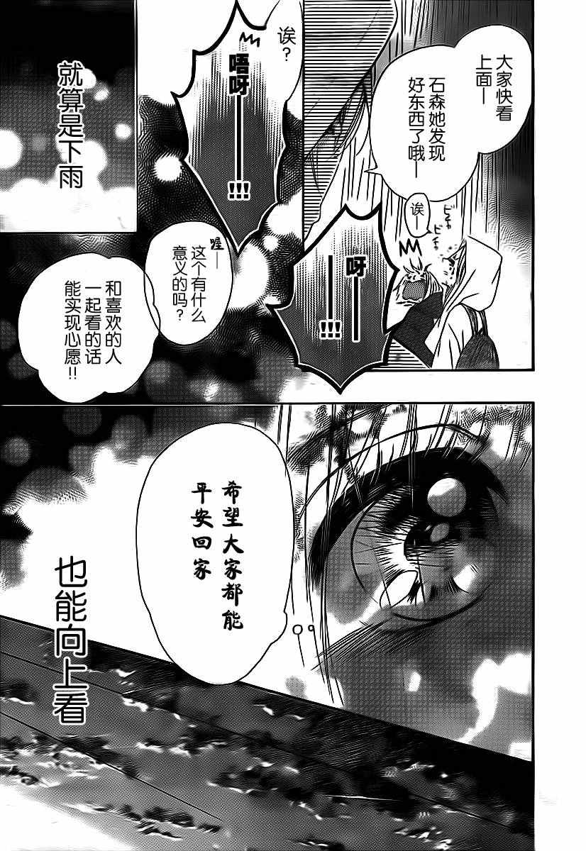 蜂蜜柠檬碳酸水漫画,第5话4图