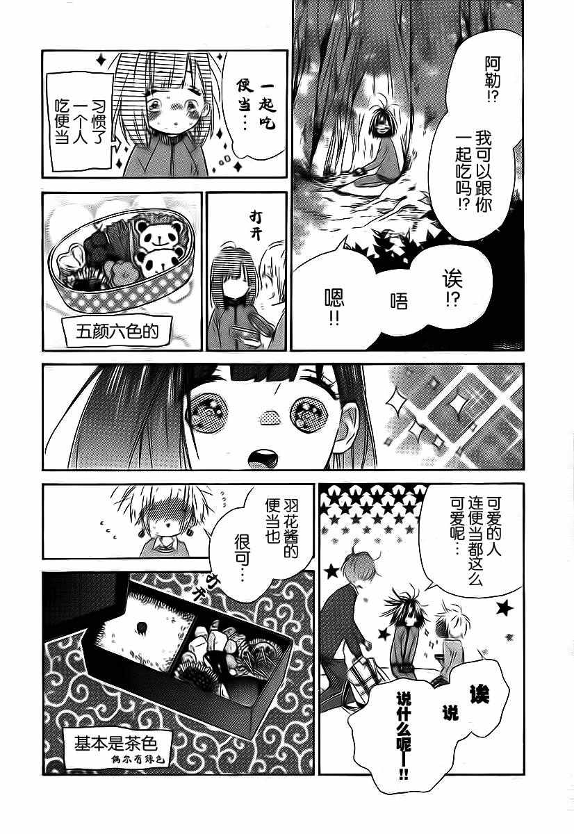 蜂蜜柠檬碳酸水漫画,第5话2图