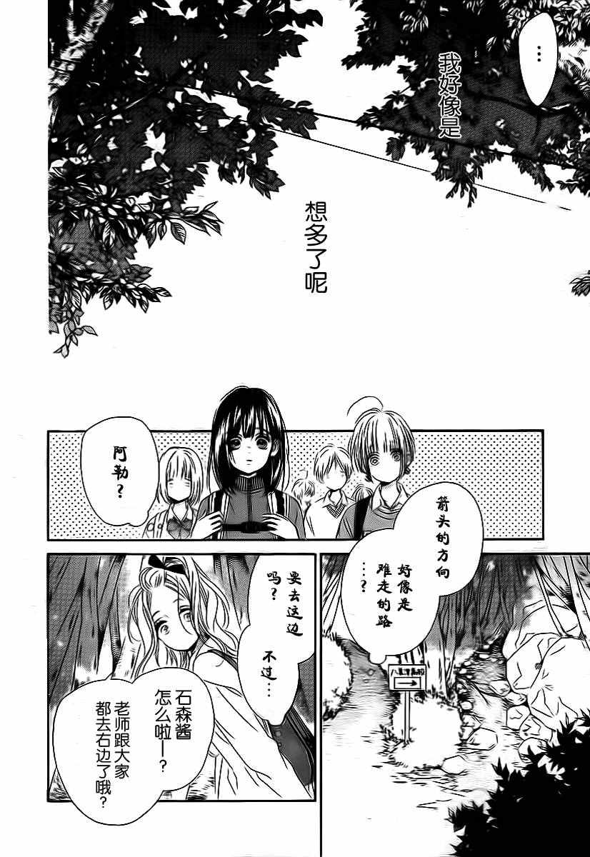 蜂蜜柠檬碳酸水漫画,第5话1图