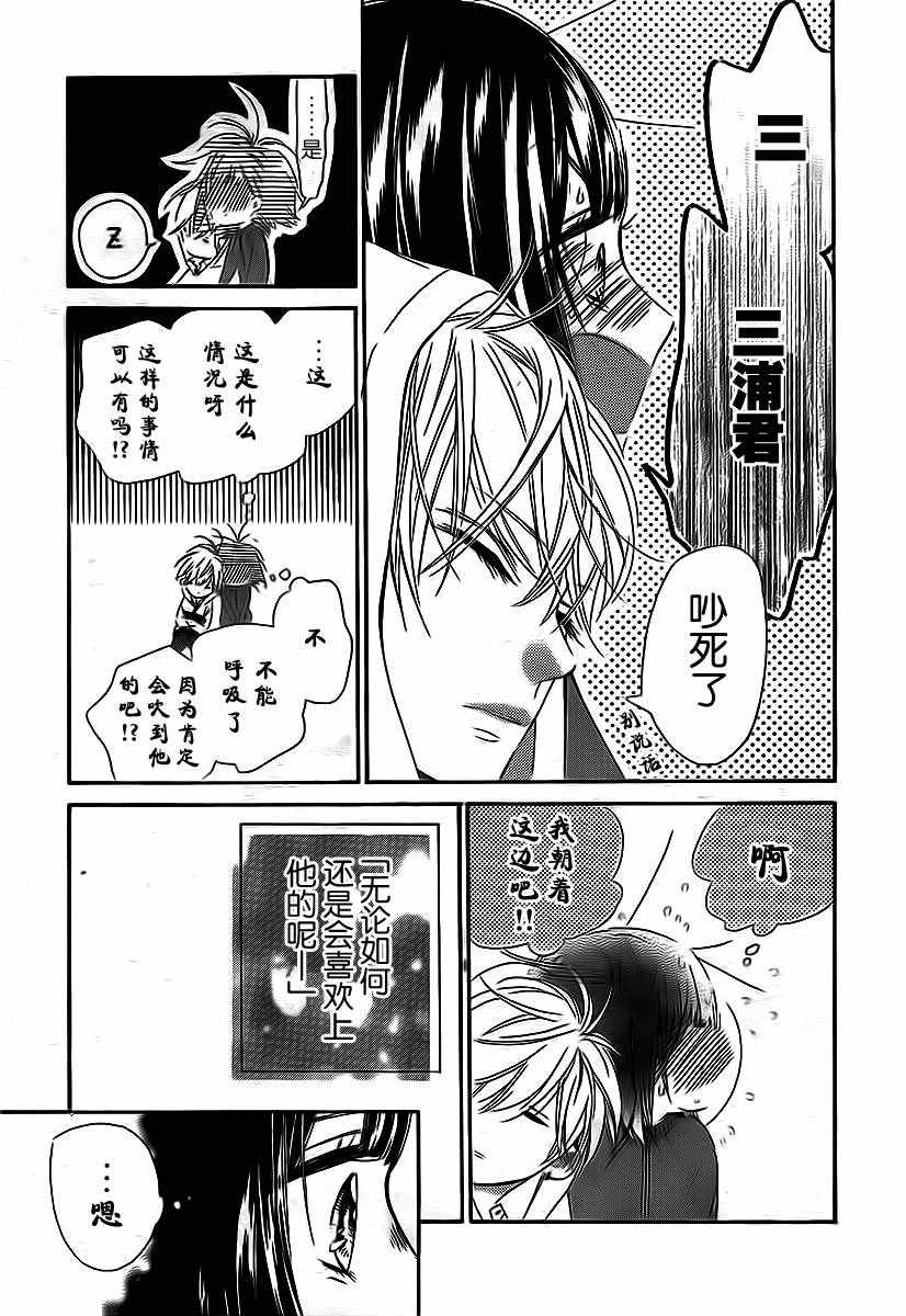 蜂蜜柠檬碳酸水漫画,第5话2图