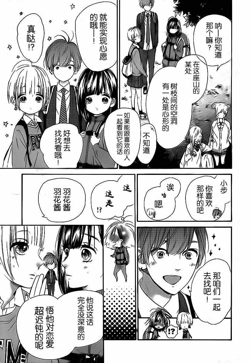 蜂蜜柠檬碳酸水漫画,第5话1图