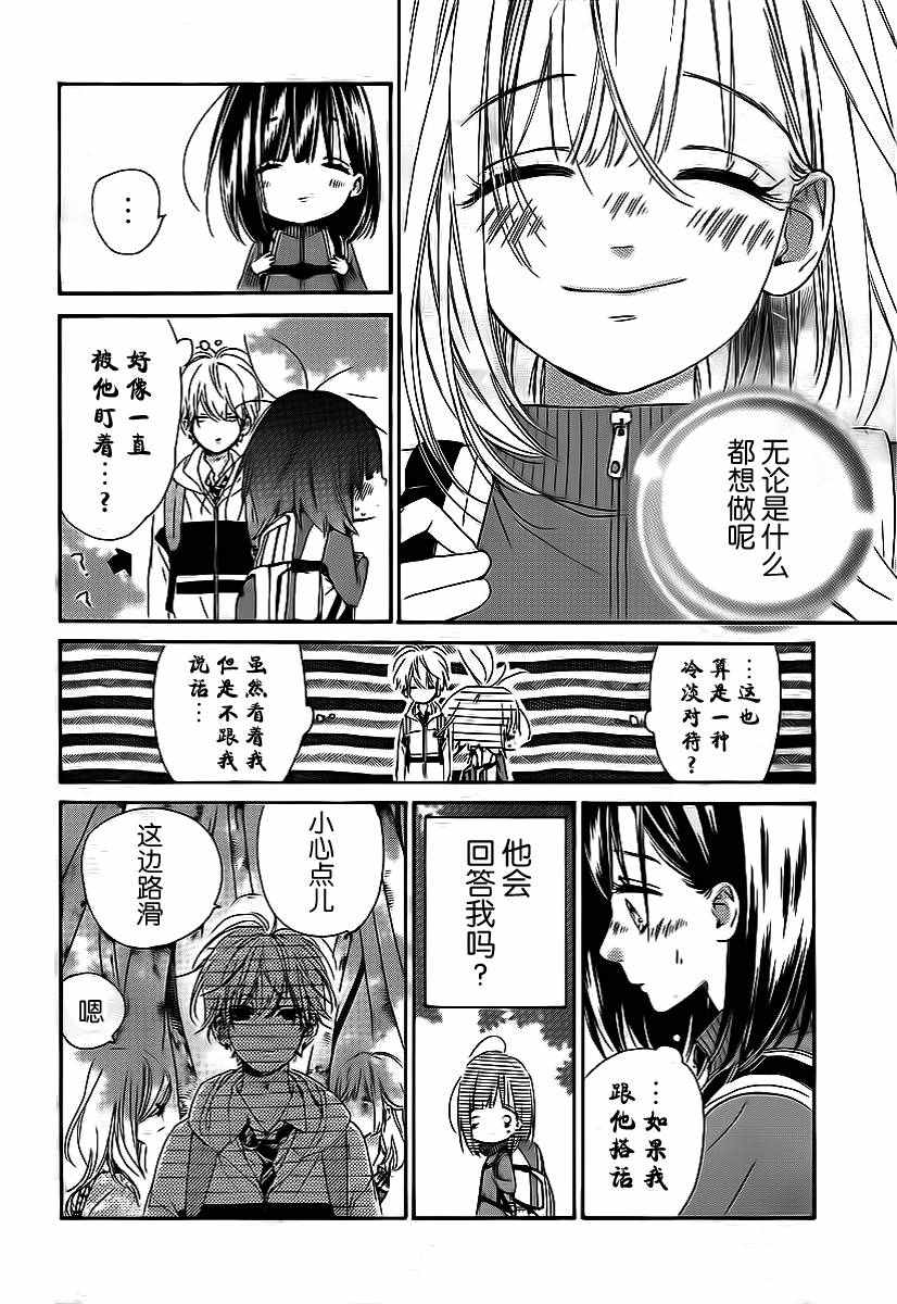 蜂蜜柠檬碳酸水漫画,第5话1图