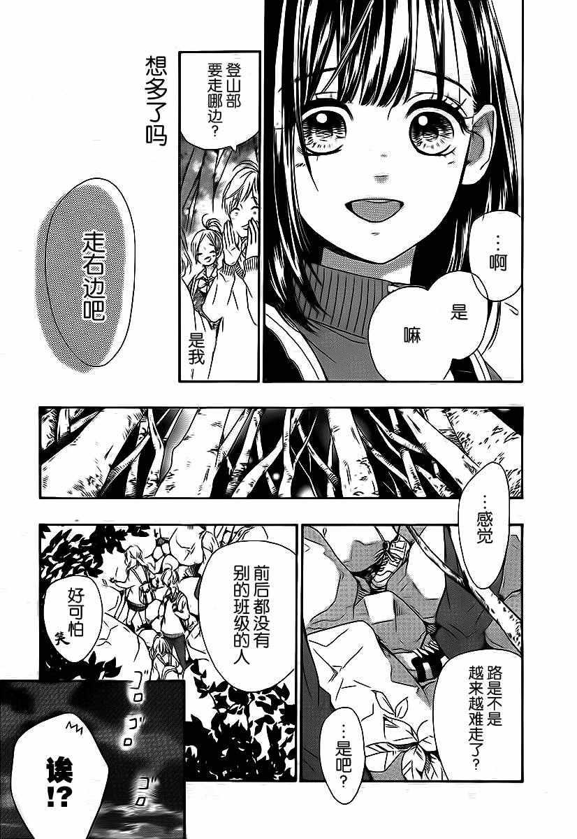 蜂蜜柠檬碳酸水漫画,第5话2图